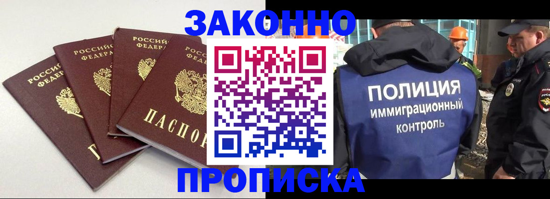 прописка штамп в Агрызе