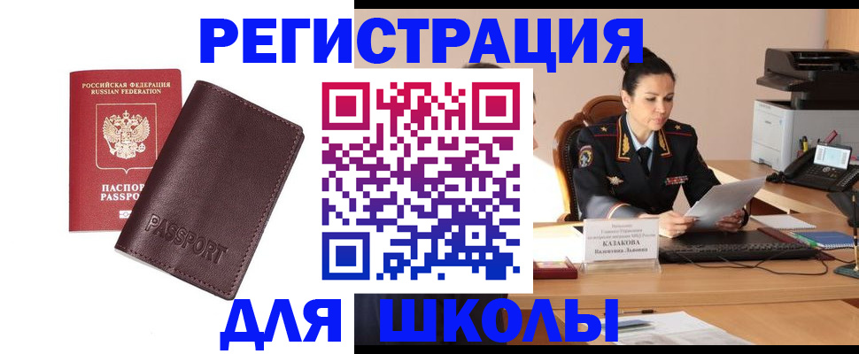 временная регистрация законно в Агрызе